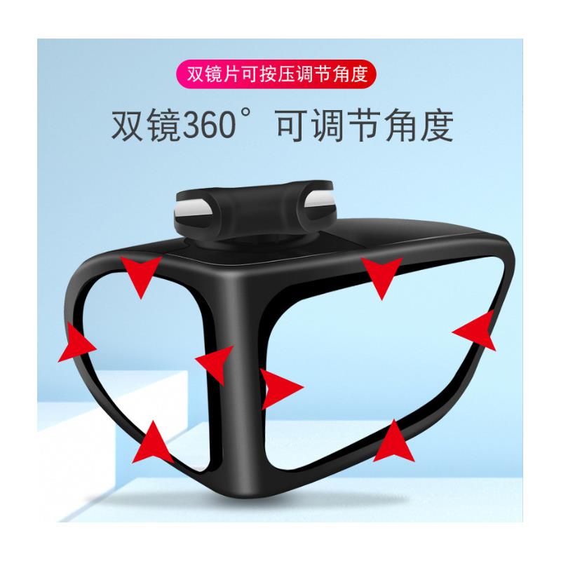 汽车小圆镜双视辅助用倒