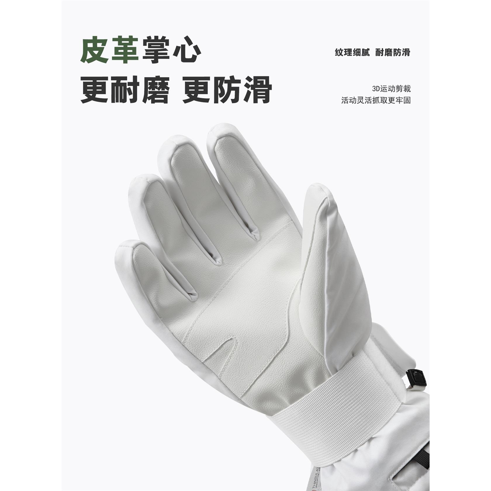 白色3M滑雪保暖手套男女