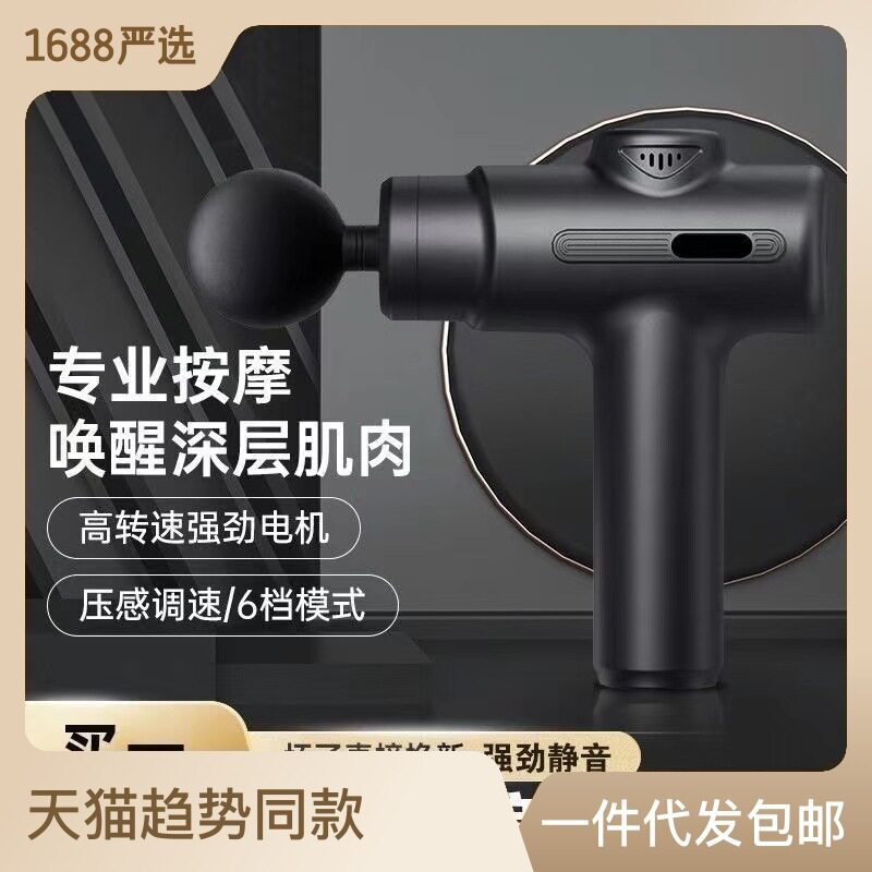 迷你充电筋膜抢mini便携