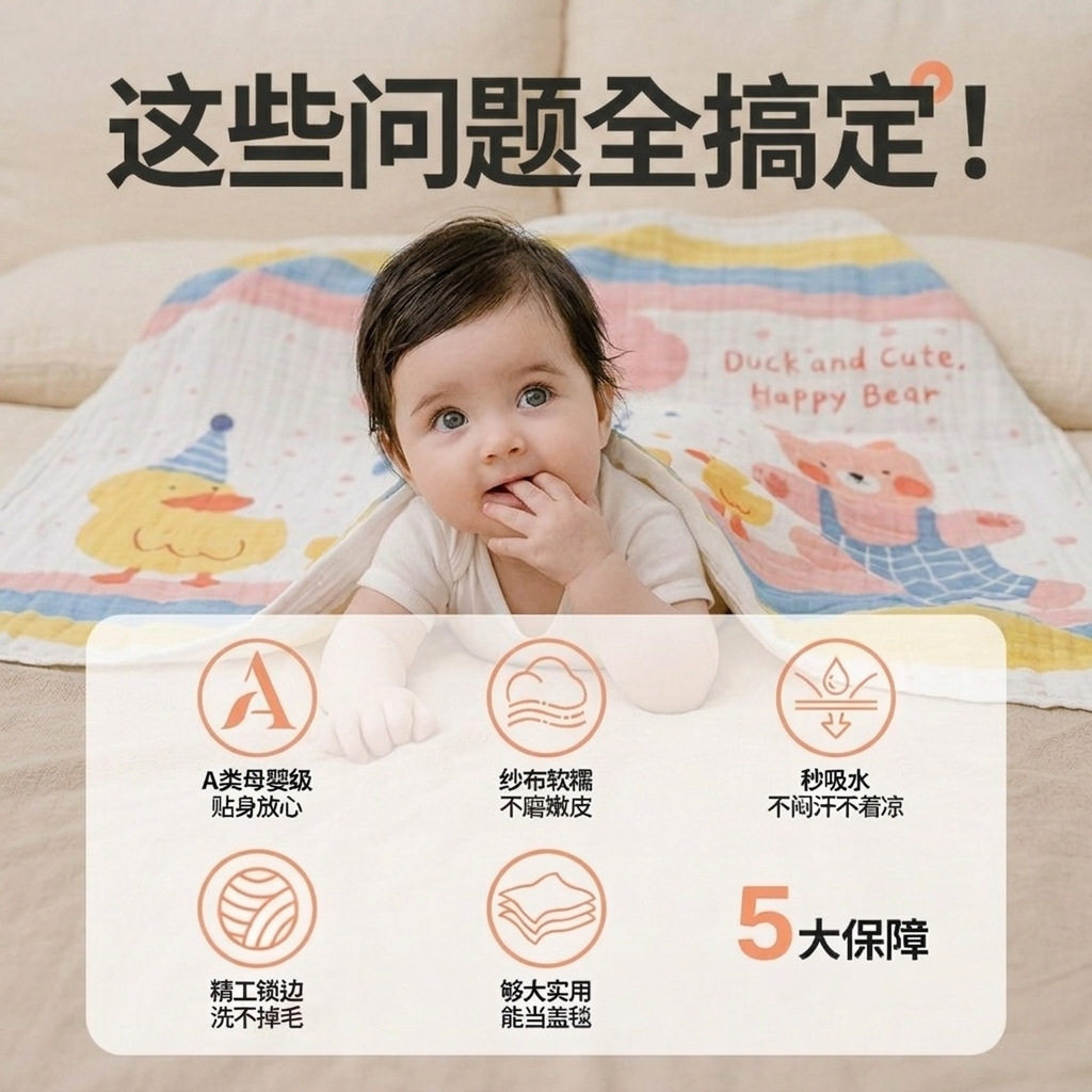 六层纱布纯棉浴巾a类儿童