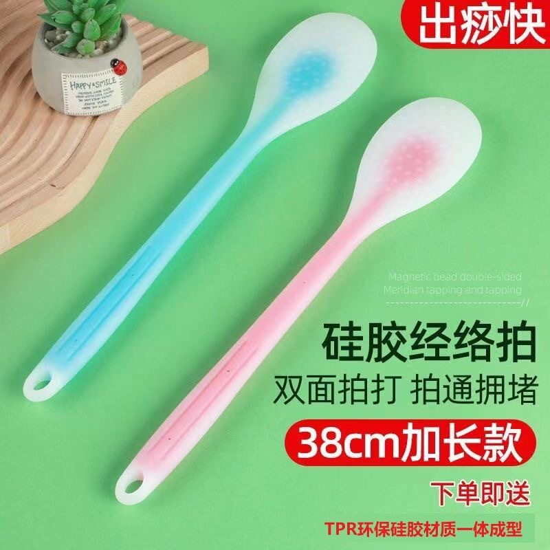 加长硅胶经络拍痧板养生