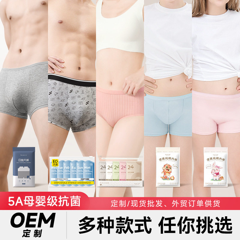 一件代发男士女士儿童一