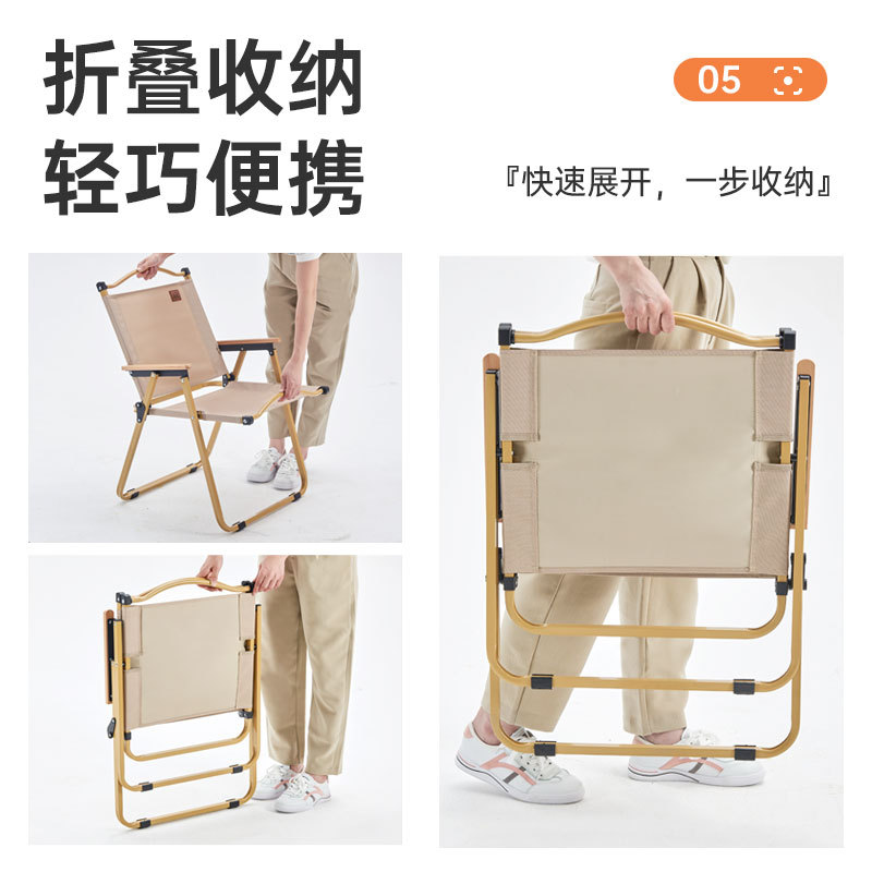 益多克米特椅户外折叠椅