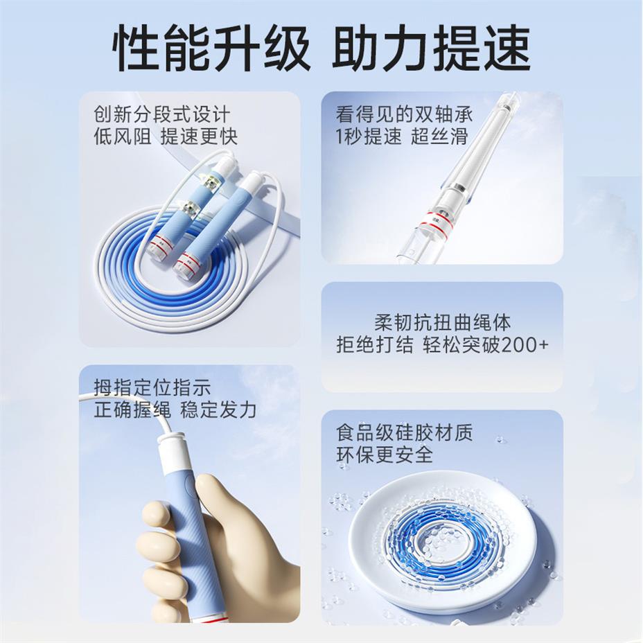 竞速跳绳中小学生考试专