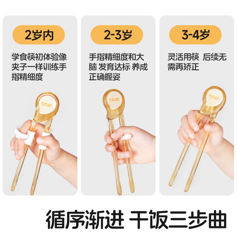 PPSU儿童筷子虎口筷辅助