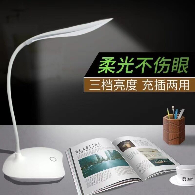 led护眼台灯学生阅读学