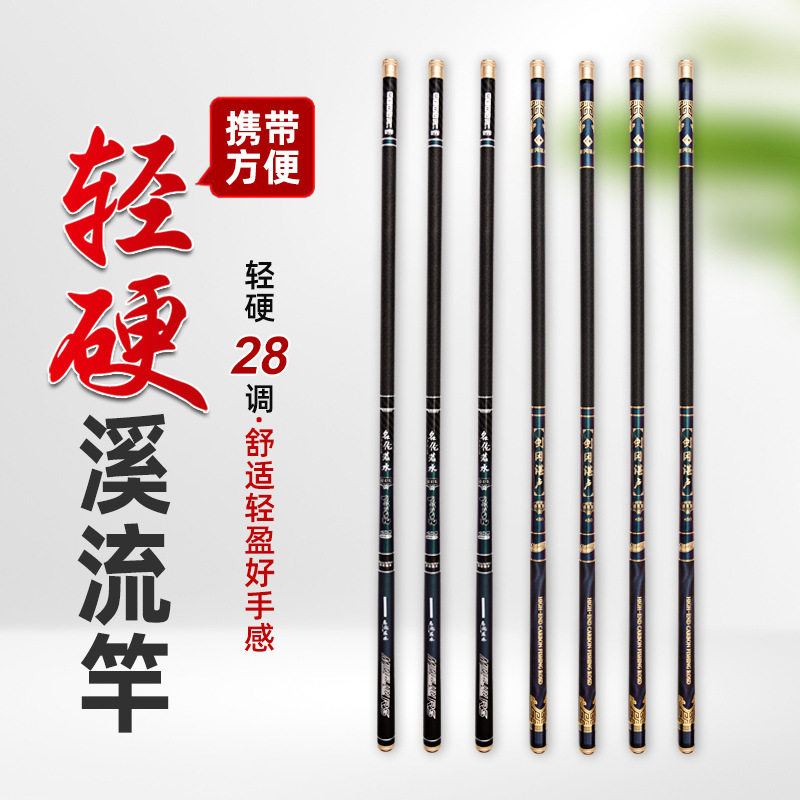 短节鱼竿碳素手竿28钓溪