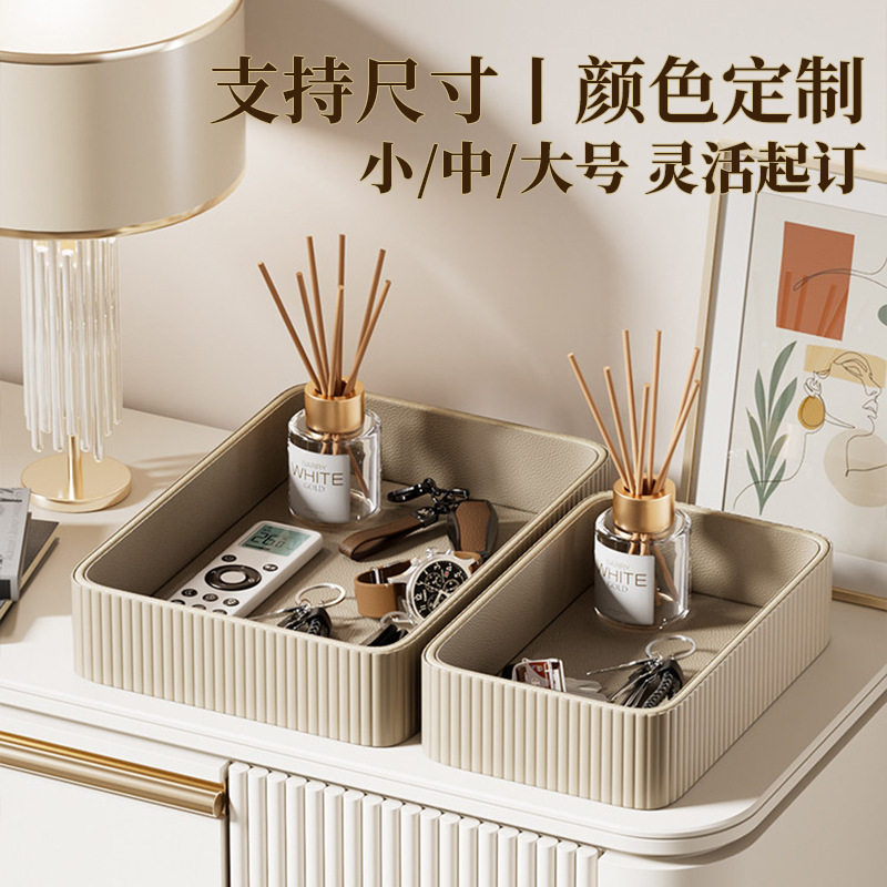 钥匙玄关收纳盒皮革轻奢i