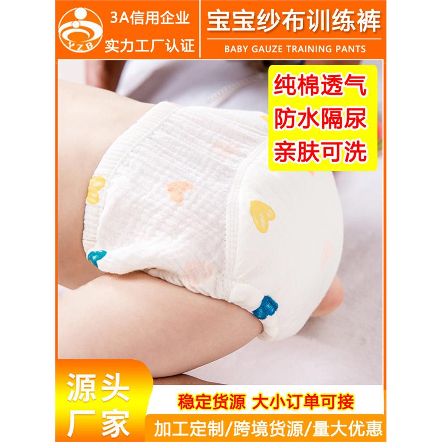 宝宝纱布训练裤夏季纯棉