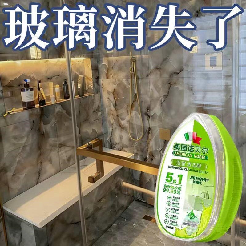 浴室去水渍魔力擦去污渍神器水垢清除剂淋浴房镜子玻璃卫生间瓷砖