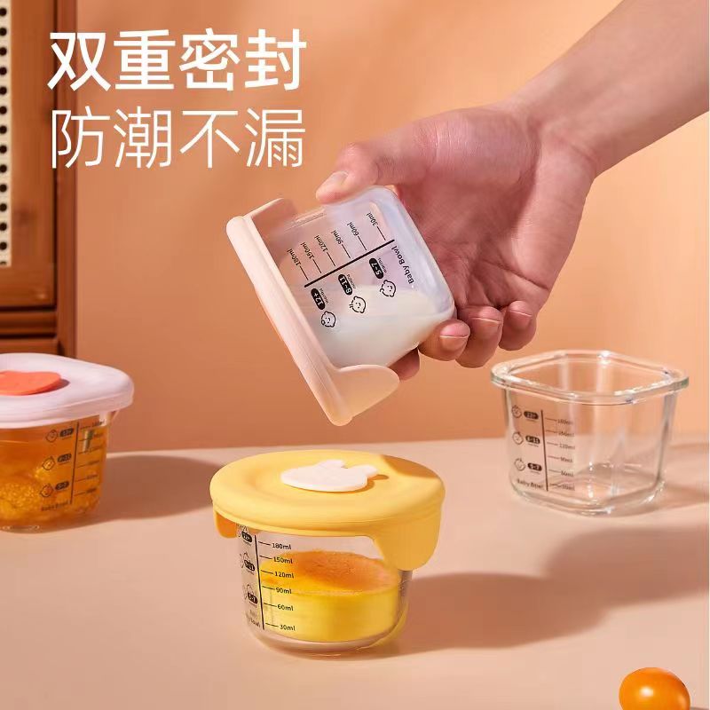 硅胶婴儿辅食盒可蒸煮玻
