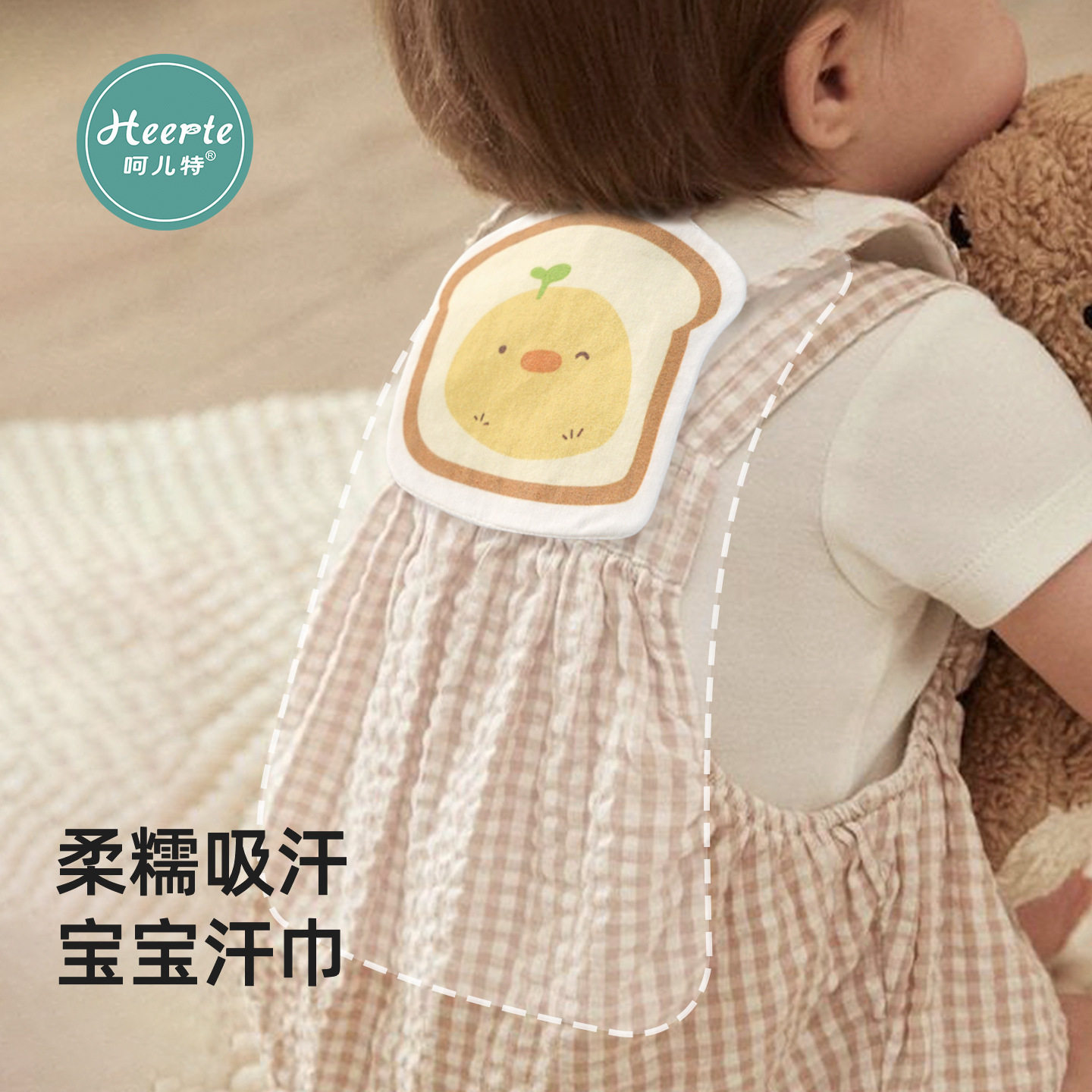 吸汗巾儿童婴儿全棉幼儿