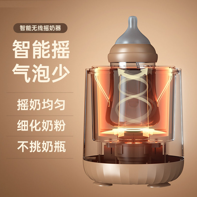 智能电动摇奶器婴儿自动