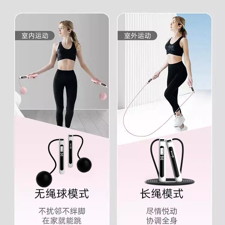 蓝牙智能跳绳女减肥专用