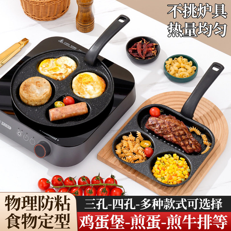 煎蛋锅不粘小锅铁板锅早
