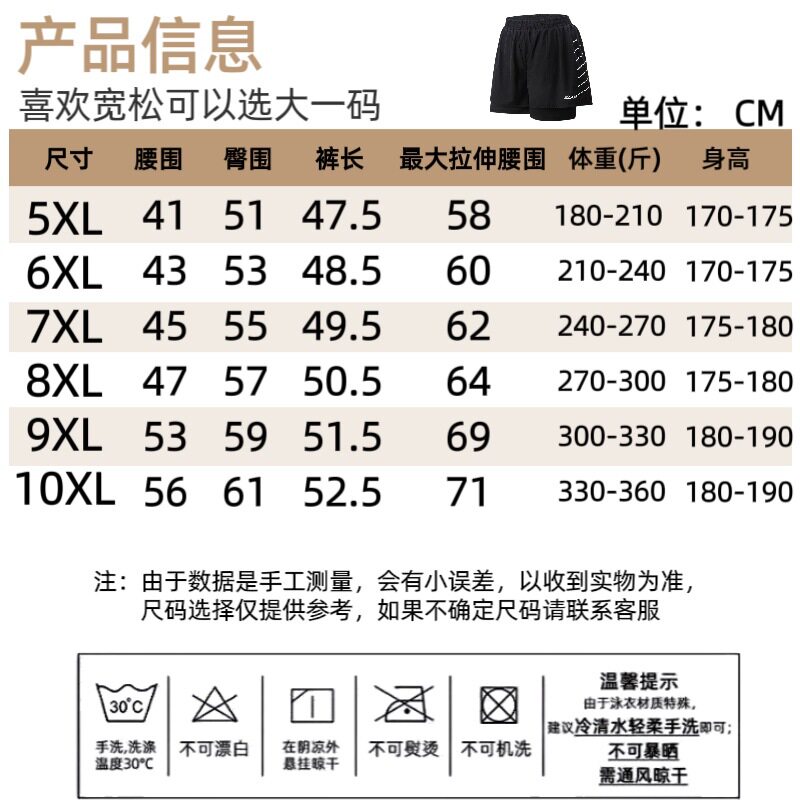 大码泳衣男士游泳上衣短