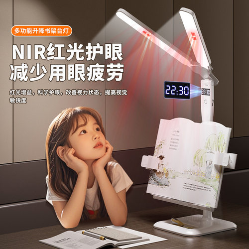 坐姿矫正器阅读书架台灯