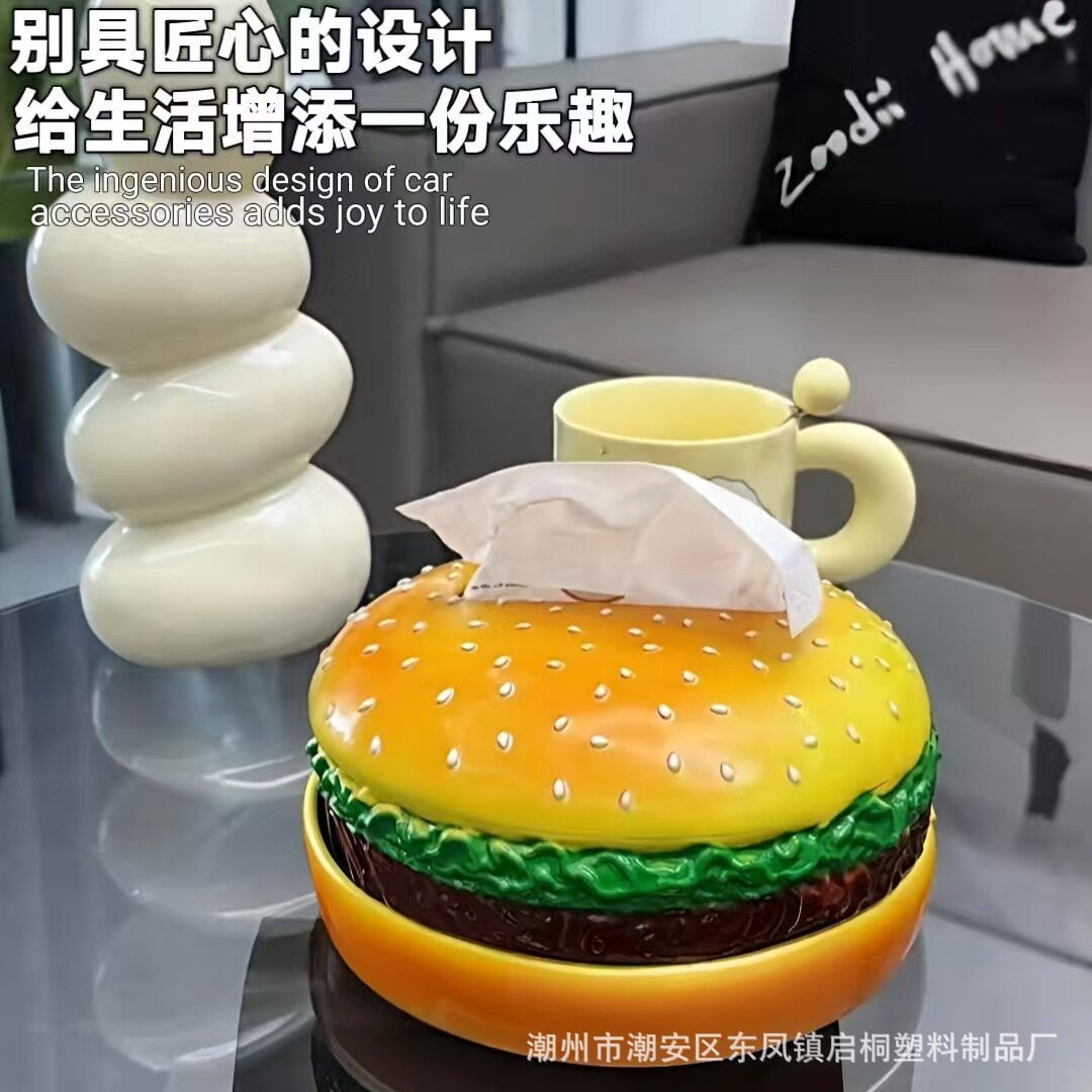 汉堡纸巾盒创意复古客厅