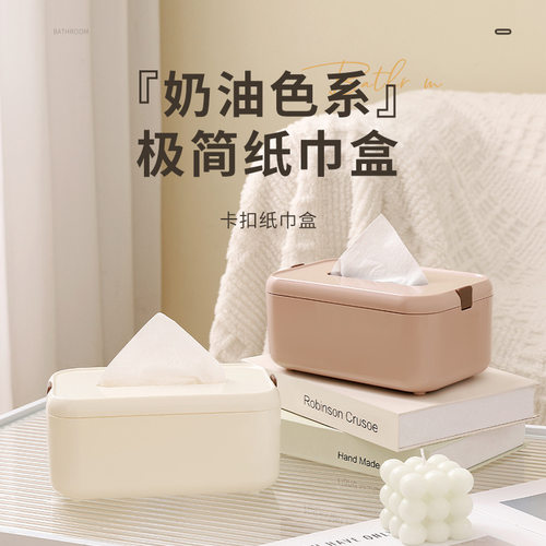 轻奢简约纸巾盒家用客厅