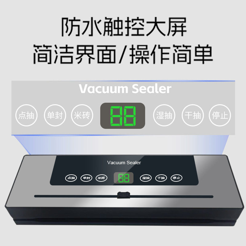 抽真空封口机包装保鲜机