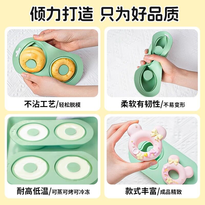 加厚甜甜圈模具圆形慕斯