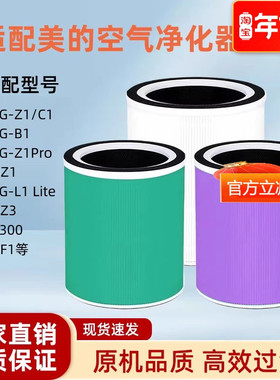 适配美的空气净化器KJ200G-C1/Z1Pro400滤芯350G-A1过滤网FC-20M2