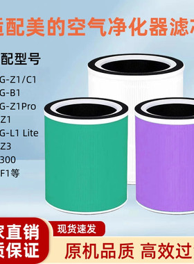 适配美的空气净化器KJ200G-C1/Z1Pro400滤芯350G-A1过滤网FC-20M2