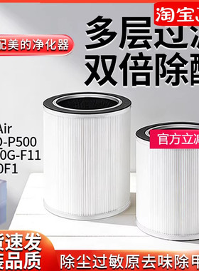 适配美的空气净化器森林Air3滤芯P500/KJ500G-F11L1过滤网FC-50F1
