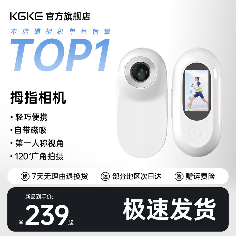 kgke拇指相机运动相机胸前固定拍摄骑行记录生活高清摄像机旗舰店