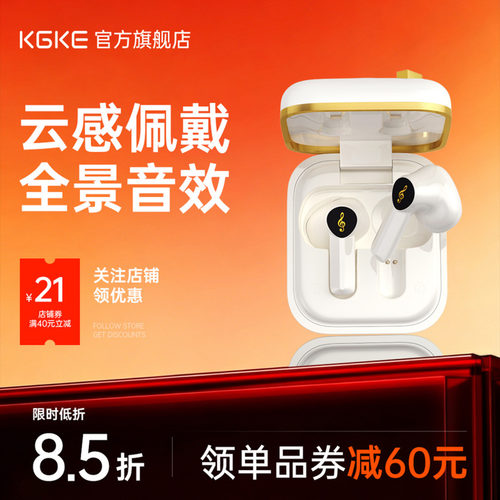 KGKE蓝牙耳机无线游戏运动安卓