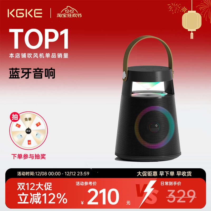 kgke手提蓝牙音响重低音家用户外露营唱K带氛围灯高颜值蓝牙音箱