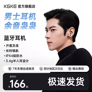 KGKE蓝牙耳机男士专用5.3无线蓝牙低延迟长续航耳机安卓苹果适用