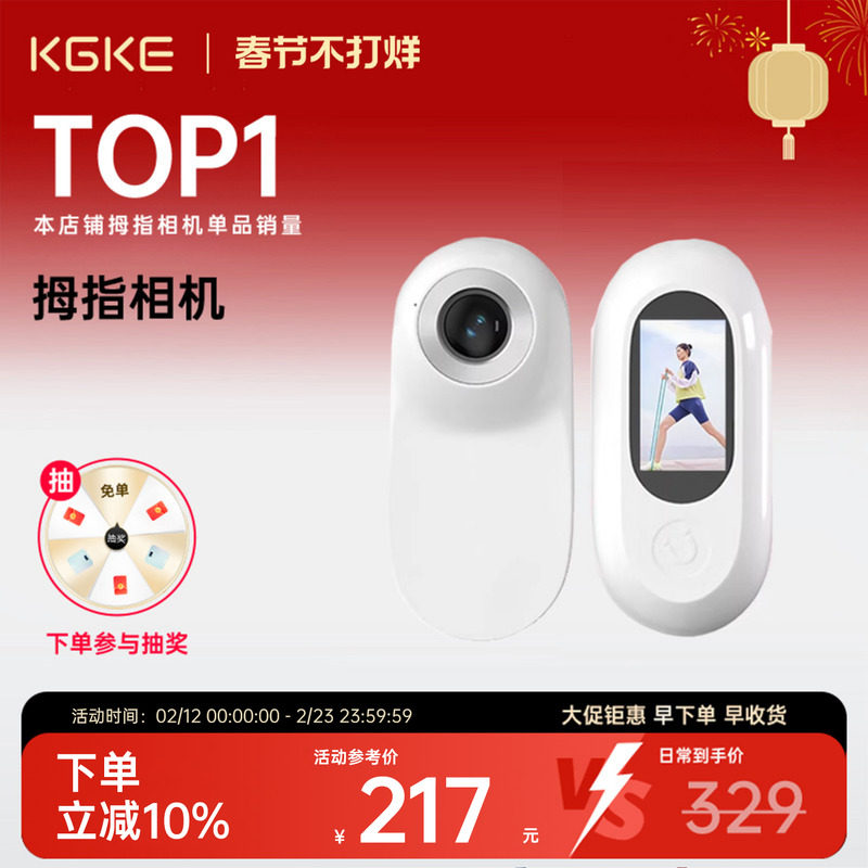kgke拇指运动相机胸前固定拍摄骑行记录仪神器高清磁吸摄像机