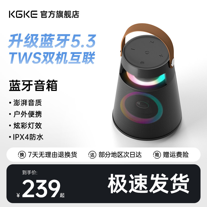 kgke手提蓝牙音响重低音家用户外露营带氛围灯高颜值蓝牙音箱