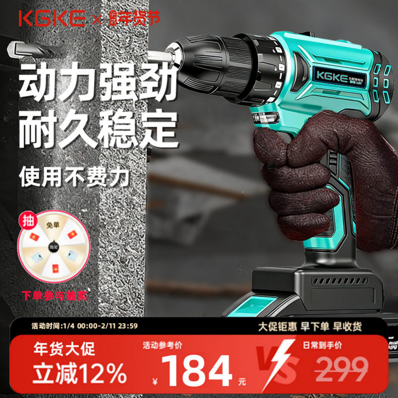 kgke无刷手电钻家用小型锂电手枪钻打墙打孔螺丝刀多功能电动工具