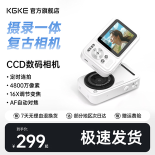 KGKE相机ccd谷零学生党入门学生专用随身小型女生MCMK官方旗舰店