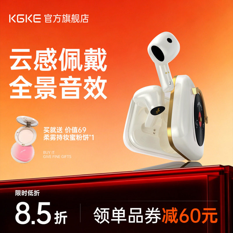 KGKE蓝牙耳机无线长续航大电量高音质新款苹果安卓官方旗舰店正品