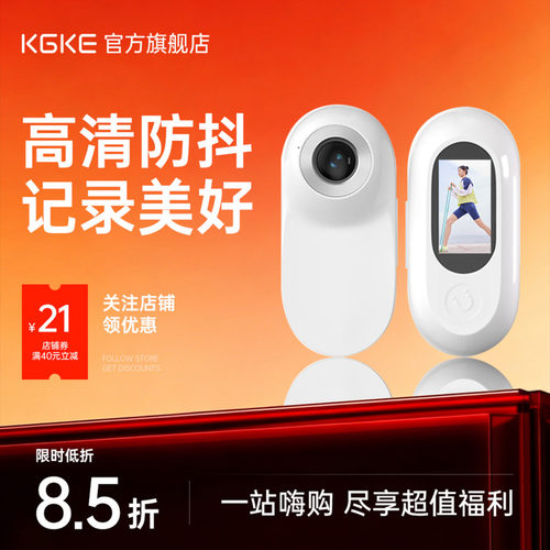 kgke拇指相机运动相机骑行便携