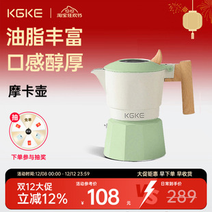 KGKE摩卡壶双阀家用小型煮咖啡壶户外增压复古欧式浓缩官方旗舰店