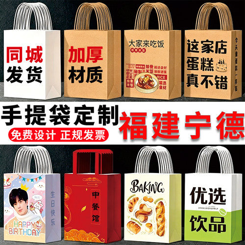 福建宁德手提袋定制保温袋包装纸袋印刷杜邦纸礼品袋购物袋子定制