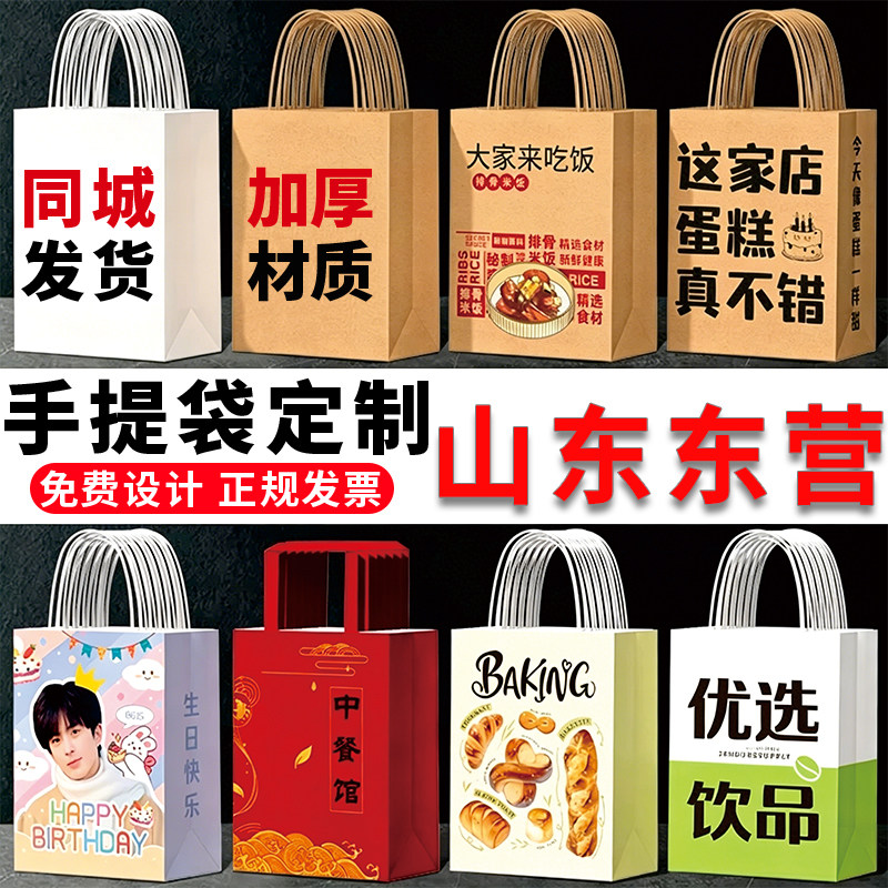山东东营手提袋定制保温袋包装纸袋印刷杜邦纸礼品袋购物袋子定制