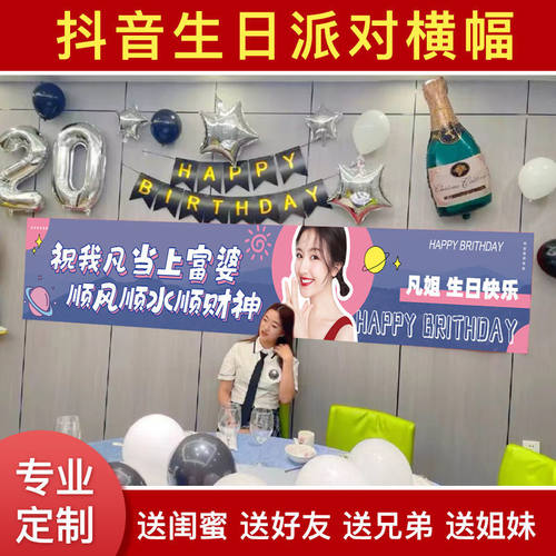 清远市 横幅定制生日订做搞怪创意男女闺蜜结婚彩色条幅定做制作