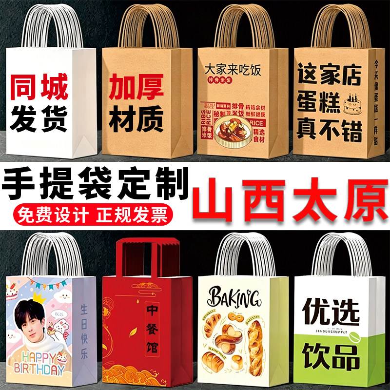 山西太原手提袋定制保温袋包装纸袋印刷杜邦纸礼品袋购物袋子定制