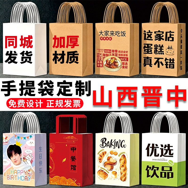 山西晋中手提袋定制保温袋包装纸袋印刷杜邦纸礼品袋购物袋子定制