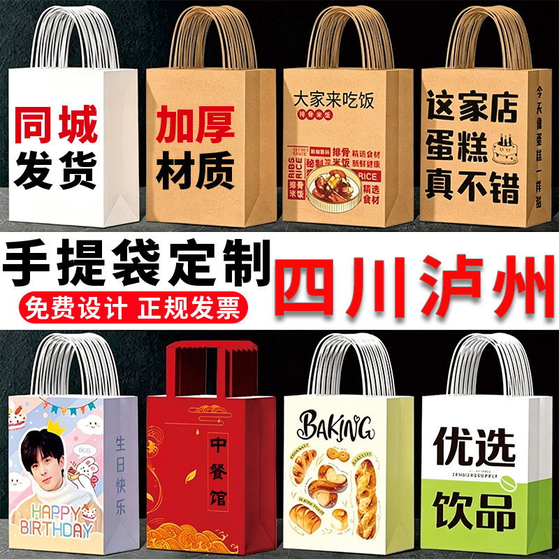 四川泸州手提袋定制保温袋包装纸袋印刷杜邦纸礼品袋购物袋子定制