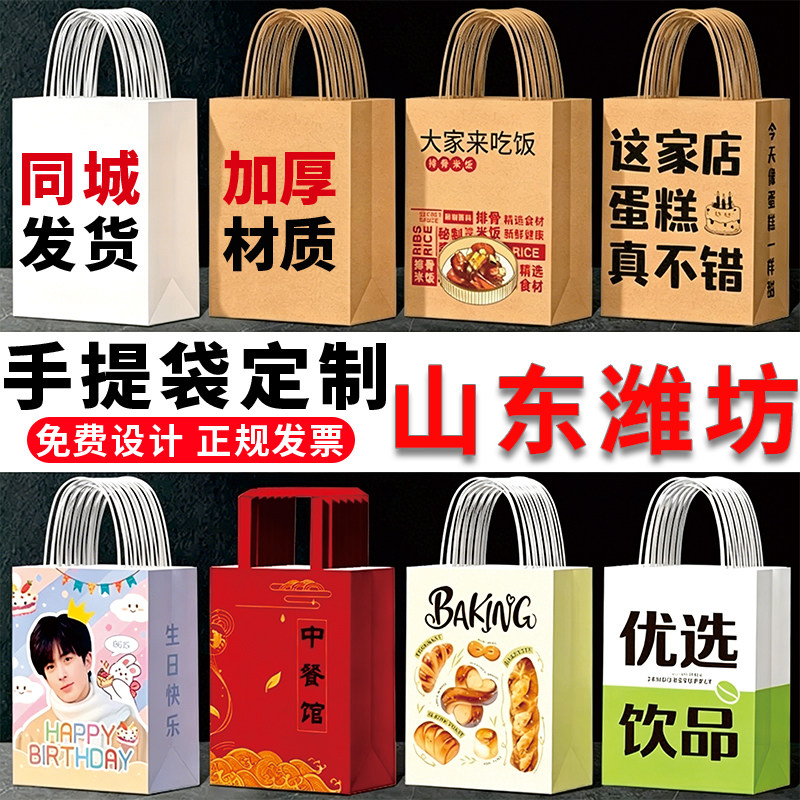 山东潍坊手提袋定制保温袋包装纸袋印刷杜邦纸礼品袋购物袋子定制