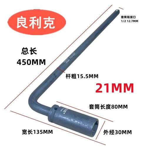良利克小车轮胎扳手17 19 21 22 换胎拆卸工具L型套筒7字十字架