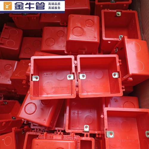 金牛PVC电线管红蓝冷弯线管 家用阻燃电线套管 16-20mm预埋管材