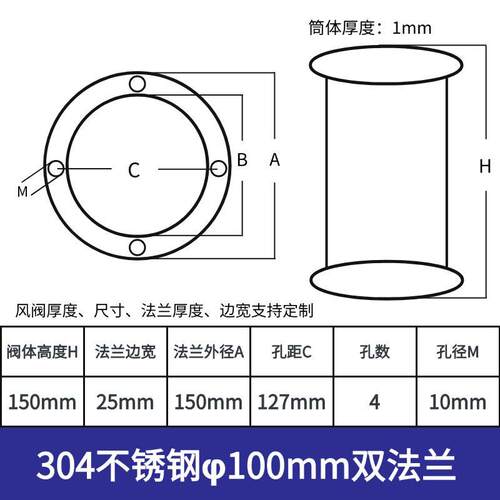 不锈钢304手动风量调节阀风管通风耐高温风阀手柄法兰蝶阀阀门