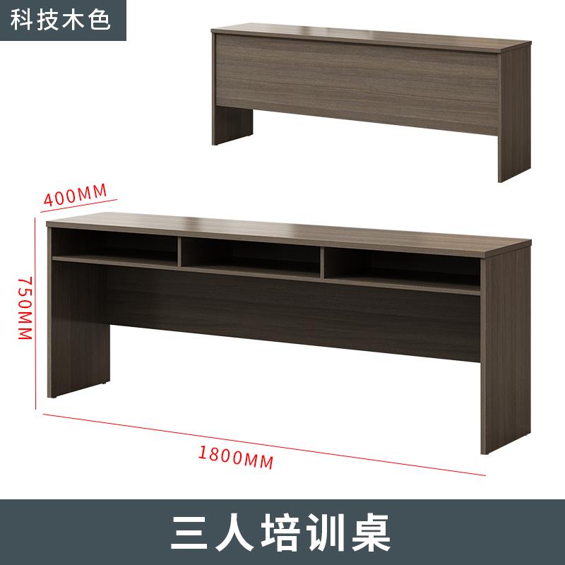 主席台桌自习桌板式长条桌会议桌培训桌大会议室条桌1.2米演讲台